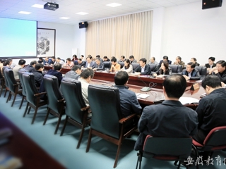 安徽教育网首页报道永利官网党委中心组专题学习贯彻习近平总书记10.8重要讲话精神