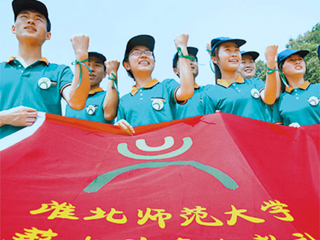 《人民日报》头版报导永利集团3044官网欢迎您薪火义务支教社远赴甘肃农村小学支教