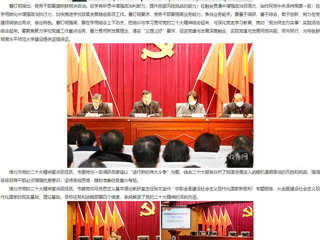 【安徽教育网】首页：夯实基础 提升能力 打造坚强有力的党建队伍 永利集团3044官网欢迎您开展党务骨干培训