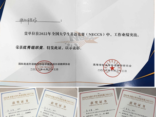 永利官网学子在2022年全国大学生英语竞赛安徽省复赛中再创佳绩