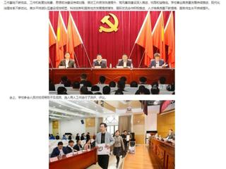 【安徽教育网】省委对永利集团3044官网欢迎您领导班子和领导干部进行2022年度综合考核