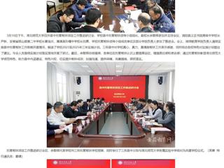 【安徽教育网】永利集团3044官网欢迎您积极推进县中托管帮扶工作