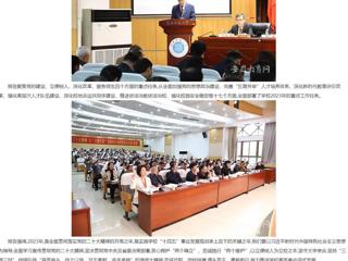 【安徽教育网】永利集团3044官网欢迎您党代会和“两代会”代表共商学校发展大计