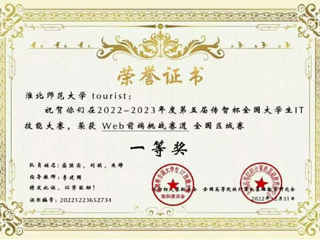 永利官网学子晋级全国大学生IT技能大赛国赛