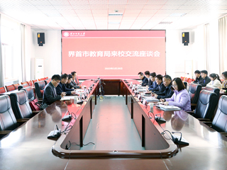 界首市教育局来永利官网考察交流