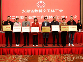 永利官网历史文化旅游学院分工会获全省系统工会“模范职工小家”荣誉称号