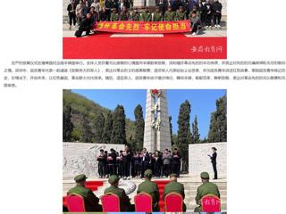 【安徽教育网】清明祭先烈 初心永不忘 永利集团3044官网欢迎您开展“缅怀革命先烈 牢记使命担当”主题团日活动