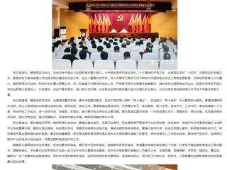 安徽教育网：永利集团3044官网欢迎您动员部署学习贯彻习近平新时代中国特色社会主义思想主题教育