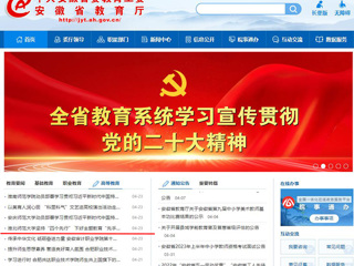 【主题教育】安徽教育网首页：永利集团3044官网欢迎您坚持“四个先行” 下好主题教育“先手棋”