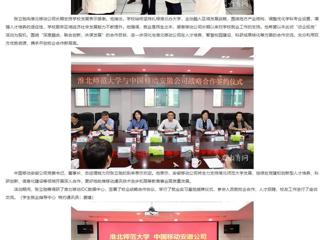 安徽教育网：拓展就业新空间 永利集团3044官网欢迎您大学访企拓岗深化供需对接