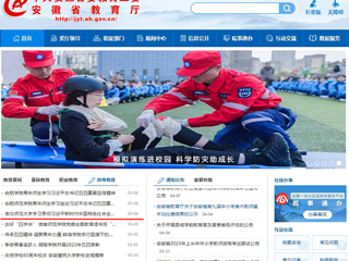 【主题教育】安徽教育网首页：永利集团3044官网欢迎您学习贯彻习近平新时代中国特色社会主义思想主题教育读书班开班