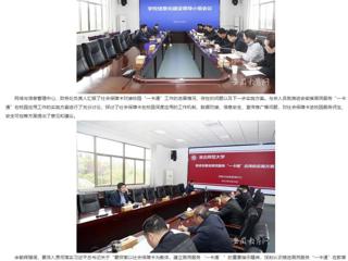 安徽教育网：永利集团3044官网欢迎您推进信息化建设 智慧赋能高质量发展