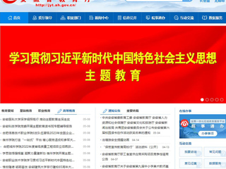 【主题教育】安徽教育网首页： 永利集团3044官网欢迎您举办主题教育专题辅导报告
