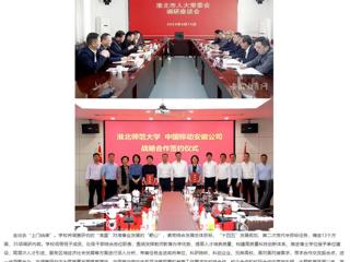 【主题教育】中国网、中国高校之窗、安徽教育网首页报道永利集团3044官网欢迎您“把脉问诊”“上门纳谏” 做细做深做实调查研究