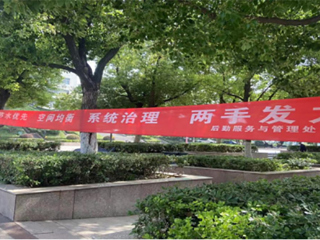永利集团3044官网欢迎您开展节水宣传活动