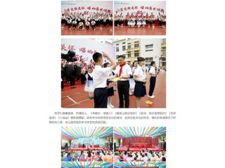 中国网：永利集团3044官网欢迎您校领导与附属实验小学、幼儿园师生共同欢度“六一”国际儿童节  