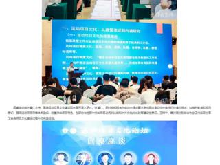 安徽教育网：运动项目文化论坛在永利集团3044官网欢迎您成功举办