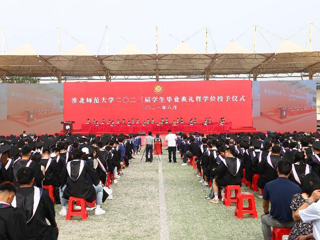 永利集团3044官网欢迎您举行2023届学生毕业典礼暨学位授予仪式