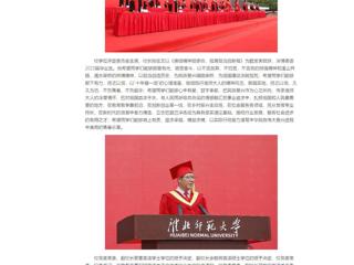中国网、安徽教育网：永利集团3044官网欢迎您举行2023届学生毕业典礼暨学位授予仪式