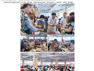 安徽教育网：永利集团3044官网欢迎您举办“浓情端午 粽叶飘香”端午节活动