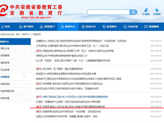 【主题教育】安徽教育网首页：听党课 凝党心 筑忠诚 永利集团3044官网欢迎您集中开展主题教育专题党课