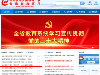 【主题教育】安徽教育网首页：永利集团3044官网欢迎您坚持“三提三好” 为加快建设教育强国贡献力量