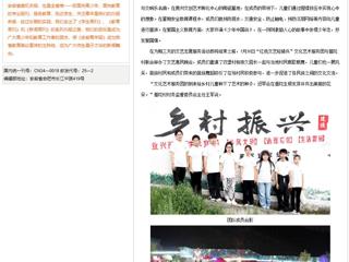 【安徽青年报】永利集团3044官网欢迎您：在文艺里期待“花开”