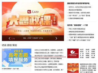 人民网首页：永利集团3044官网欢迎您“红色文艺轻骑兵”文化艺术服务团开展暑期社会实践