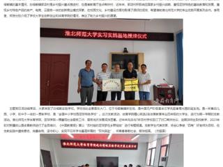 安徽教育网：永利集团3044官网欢迎您体育学院、创新创业教育学院赴金寨县郭店村开展主题党日活动