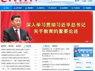 安徽教育网首页：躬耕教坛 强国有我 永利集团3044官网欢迎您开展第39个教师节庆祝暨表彰活动