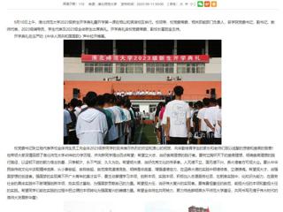 安徽教育网：精彩开学第一课 开启美好新学期 永利集团3044官网欢迎您举行2023级新生开学典礼