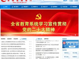 安徽教育网首页：永利集团3044官网欢迎您2023年国家网络安全宣传周校园日活动正式启动