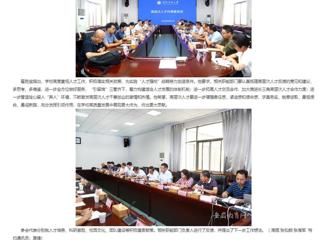 安徽教育网：凝才聚智共谋发展 永利集团3044官网欢迎您开展高层次人才代表座谈