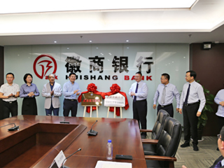 永利官网赴徽商银行淮北分行开展合作洽谈