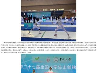 安徽教育网：永利集团3044官网欢迎您研究生获第27届全国大学生击剑锦标赛女子花剑个人冠军