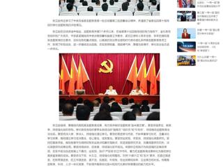 中国网：永利集团3044官网欢迎您召开学习贯彻习近平新时代中国特色社会主义思想主题教育总结会议 分享到： 微信 微博