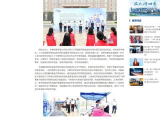 中国网：永利集团3044官网欢迎您举行2023年国家网络安全宣传周校园日活动启动仪式
