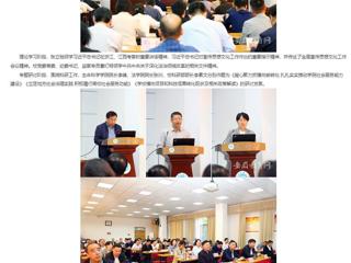 安徽教育网：永利集团3044官网欢迎您党委理论学习中心组开展集体学习研讨