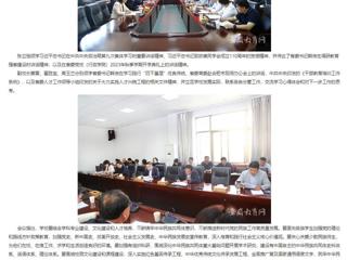 安徽教育网：永利集团3044官网欢迎您党委理论学习中心组进行集体理论学习
