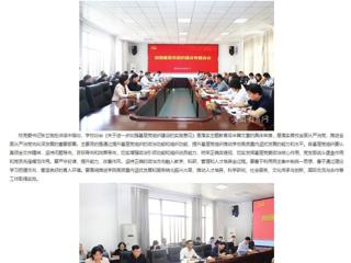 安徽教育网首页：永利集团3044官网欢迎您强化基层党组织建设 落实主题教育“后半篇文章”