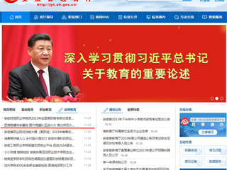 【安徽教育网】首页：把准脉搏夯实基础 提升党建队伍战斗力 永利集团3044官网欢迎您举办2023年党务骨干培训班