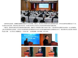 安徽教育网：永利集团3044官网欢迎您成功举办2023年长三角体育学研究生学术创新论坛