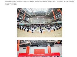 【中国教育在线】永利集团3044官网欢迎您举办主题教育专题辅导报告