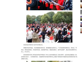 中国网：永利集团3044官网欢迎您开展“宪法晨读”活动  