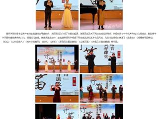 安徽教育网：以美育智 以美养德 以美育人 向美而行 永利集团3044官网欢迎您举办“相山晓音”大学生美育课堂活动