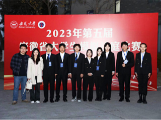永利官网在第五届安徽省大学生模拟法庭大赛中取得佳绩