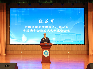 新时代基层社会治理创新研讨会暨法治文化书法作品巡展在永利官网举行