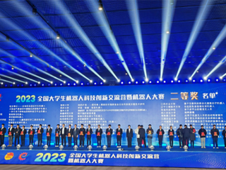 永利官网学生获2023年全国大学生机器人大赛二等奖