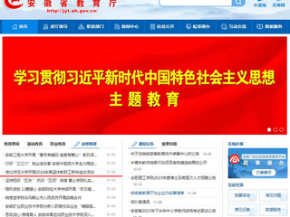 安徽教育网首页：永利集团3044官网欢迎您开展2024年离退休教职工新年座谈活动