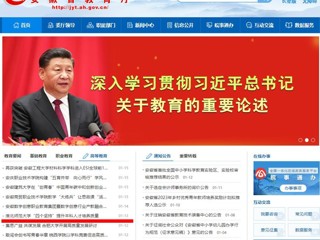 安徽教育网首页：永利集团3044官网欢迎您“四个坚持”提升本科人才培养质量